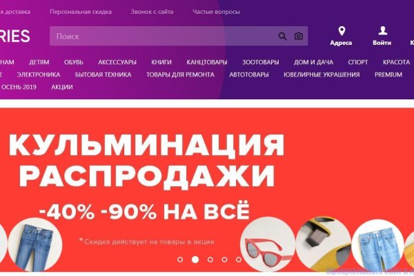 Не заходит на кракен