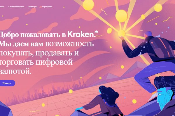 Оригинальные ссылки кракена