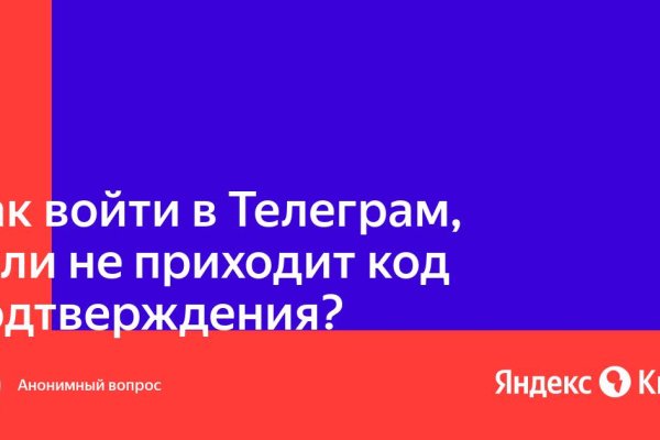 Кракен как зайти