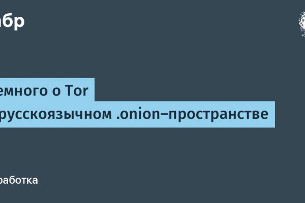 Регистрация кракен